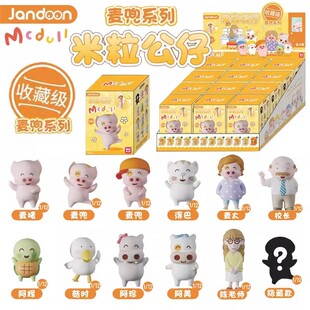 寻年麦兜系列米粒公仔盲盒迷你手办桌面摆件可爱周边潮玩收藏级