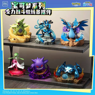 正版宝可梦全力战斗微场景喷火龙班基拉斯沙奈朵发光摆件潮玩手办