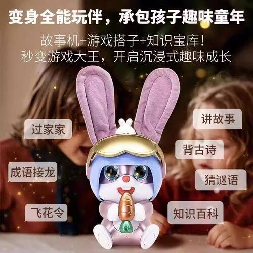 实丰正版飞飞兔AI智能儿童宠物陪伴机器人玩具对话问答早教学习机