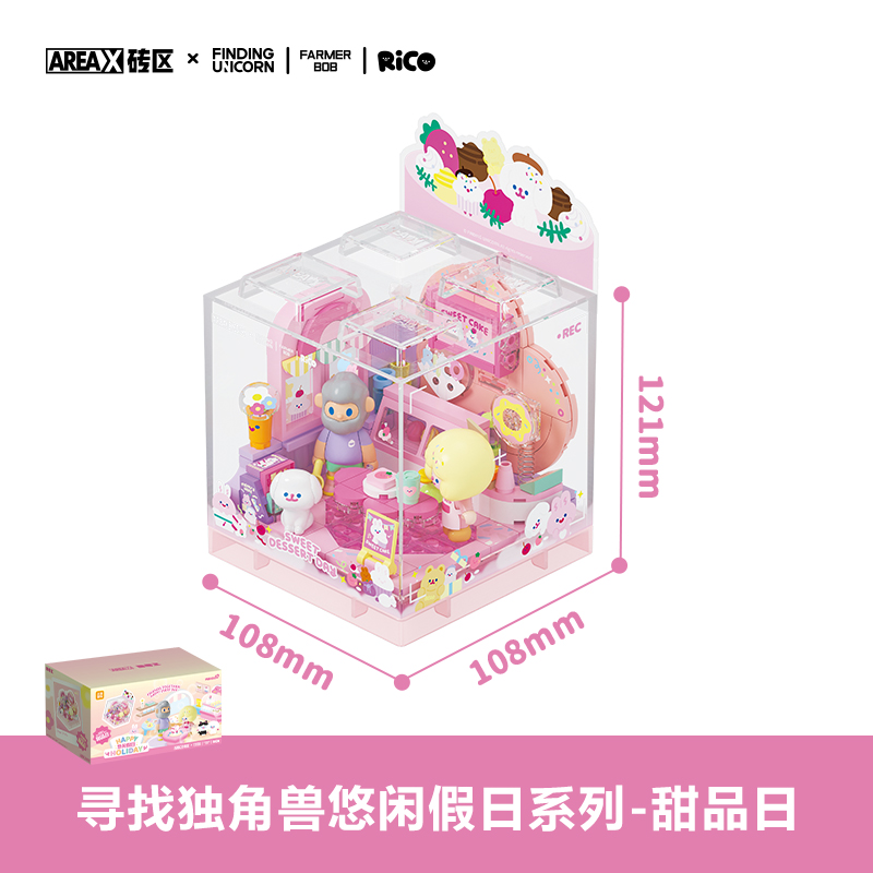 【圣诞礼物】AREAX砖区寻找独角兽积木FARMER BOB和RiCO拼装玩具