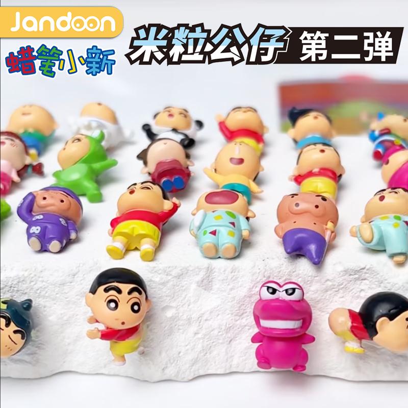 新品蜡笔小新周边米粒公仔第2弹收藏级小手办摆件盲盒儿童小玩偶