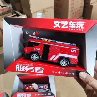 文艺玩具车玩服务者飞机救护车消防车儿童带声音灯光仿真认知玩具