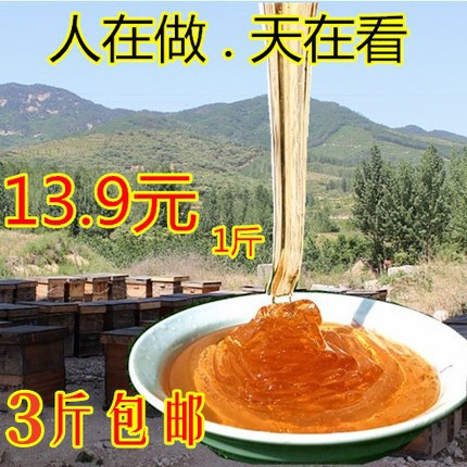 野山花蜜蜂蜜天然纯正农家自产500g百花蜜原蜜pk洋槐蜜野生土蜂蜜