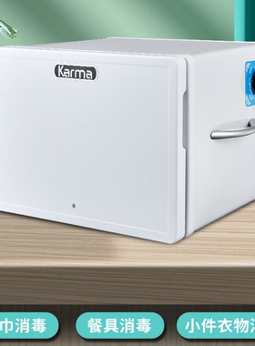 Karma便携式保洁柜消毒柜8UV酒店茶杯消毒全季酒店同款毛巾消毒柜