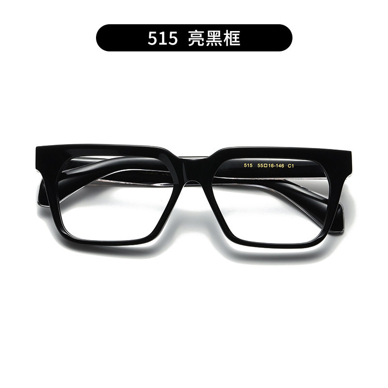 JACQUES同款515高质量加厚14.0板材男大号眼镜框男女可配近视墨镜