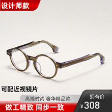 JACQUES同款JMM74RX 8.0厚料板材日式圆框眼镜架复古时尚男女近视