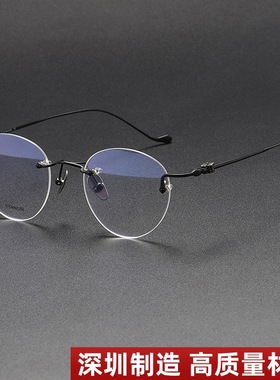 V潮克罗伈复古椭圆无框 深圳外贸精品时尚纯钛近视眼镜框架80932