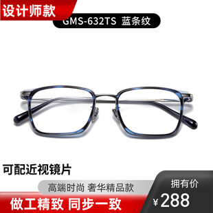 611TS经典 MASUNAGA V潮增永同款 GMS 纯钛板材套圈镜架近视眼镜框