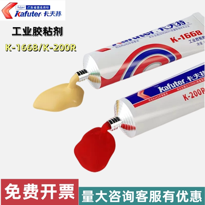 卡夫特有机硅胶固定密封防水绝缘