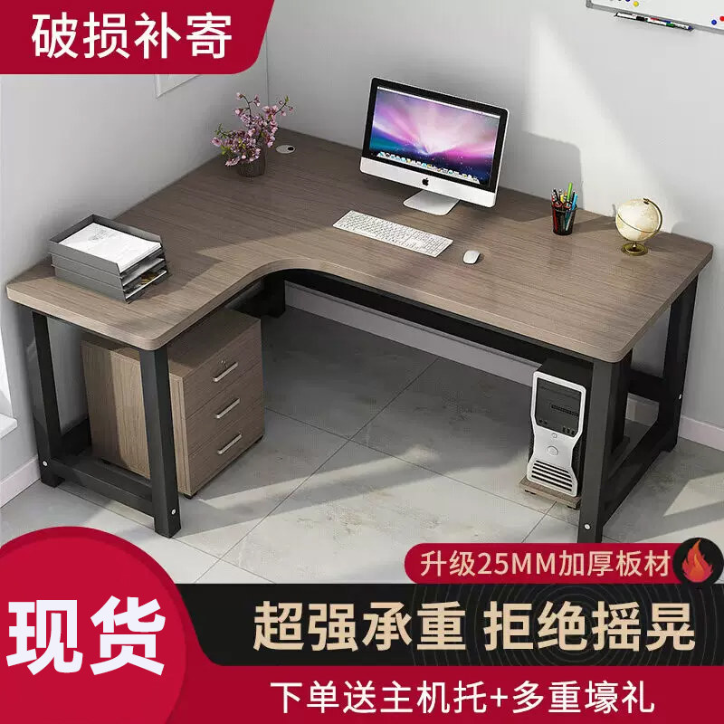 电脑桌台式书房L型写字桌/卧室拐角学习桌家用简约办公桌转角书桌