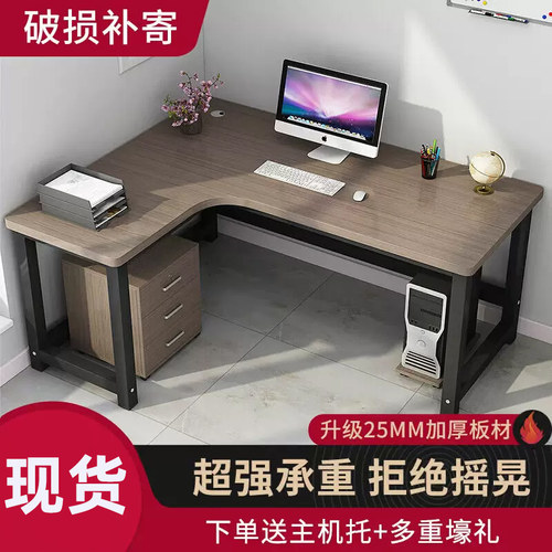 电脑桌L型写字桌办公桌