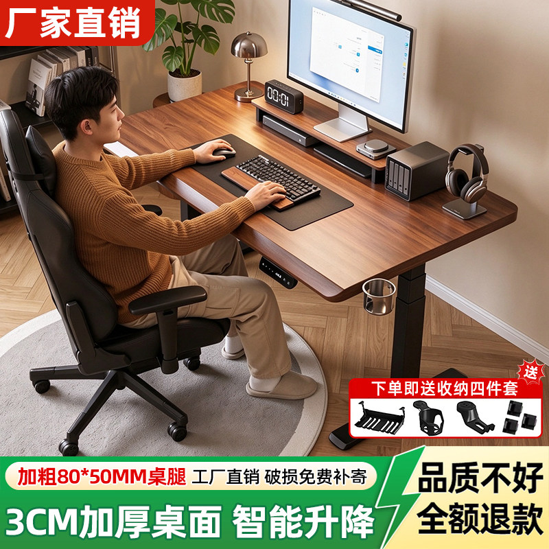 实木电动升降桌电脑桌电竞桌卧室学习桌书桌家用办公桌子可升降