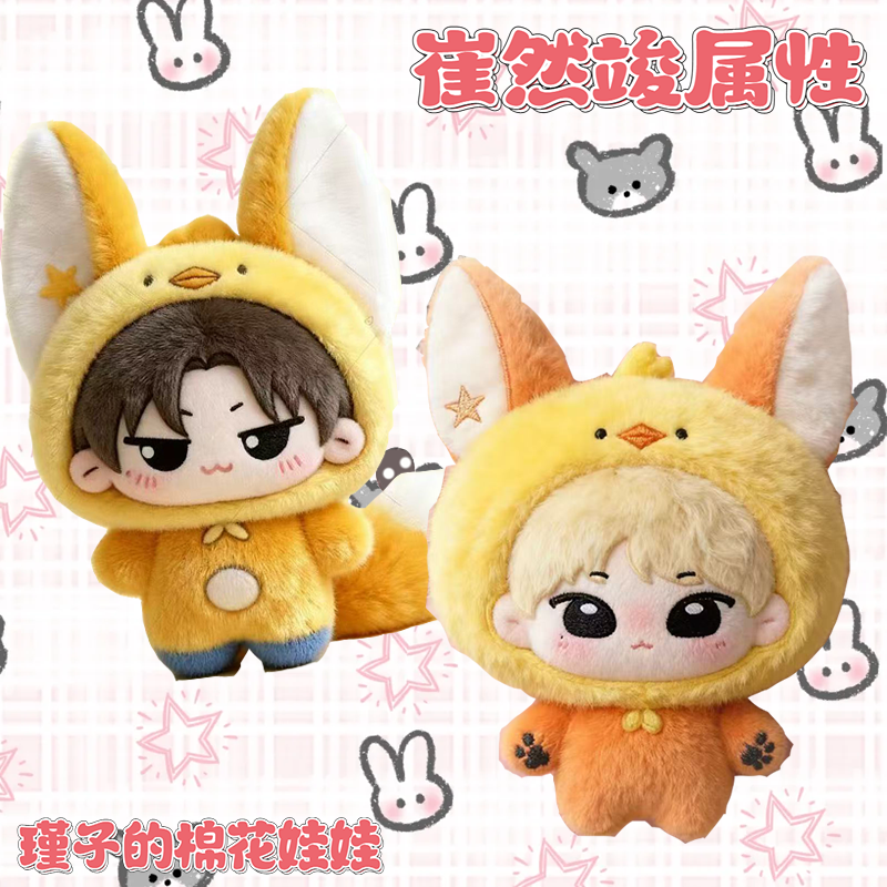 thumbnail for TomorrowXTogether Cui Ranjun attribute 10cm cotton doll star peripheral super cute doll