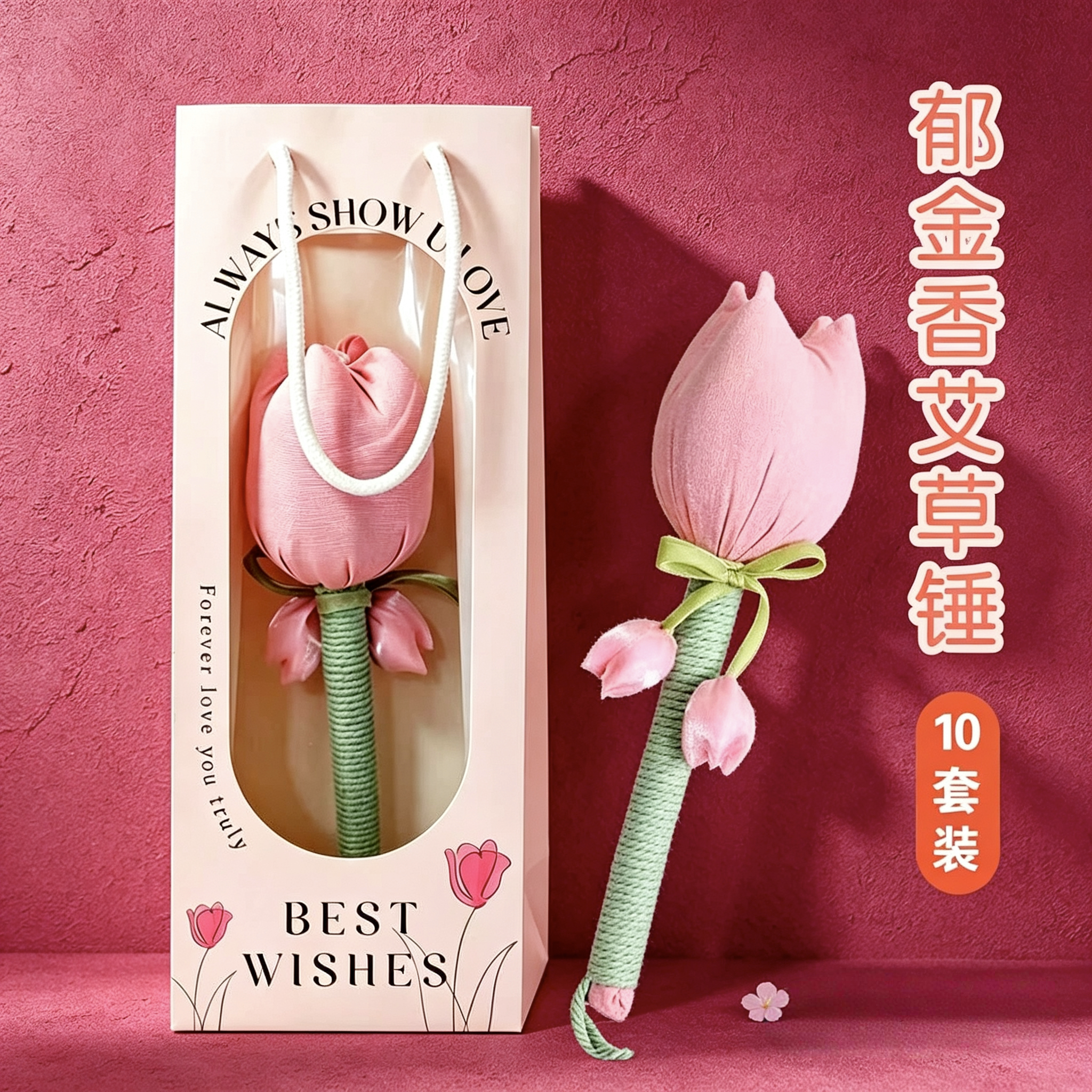 教师节礼物郁金香艾草锤送员工老师送女神小礼品三八妇女节按摩锤图片