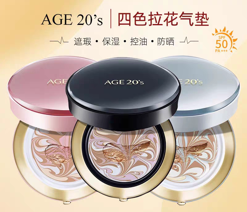 【正品4色拉花】爱敬四色拉花气垫/哑光大师粉底遮瑕bb霜保湿控油