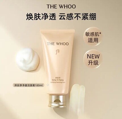 韩国后拱辰享小云朵洁面乳深层清洁温和不紧绷洗面奶180ml