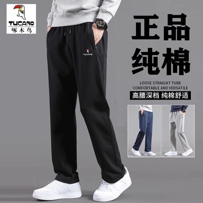 正品啄木鸟纯棉宽松大码休闲裤