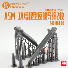 3G模型 Orange A48-064-98 ASM-3A增程型反舰导弹2枚 1/48