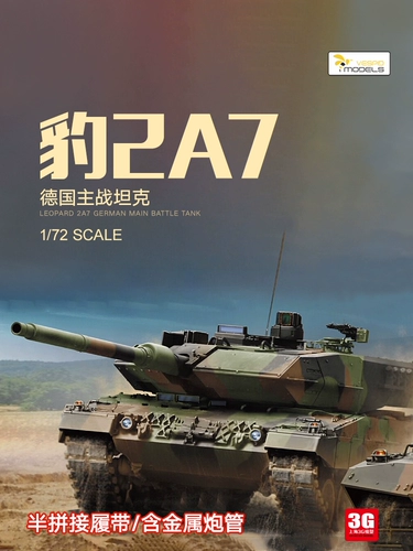 Конструктор, боевая машина, танк, 3G, Германия, масштаб 1:72