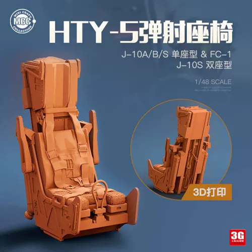 3G Model McC3D Resin Printing J-10A/B/S Тип одноэтажного типа и двойного размера FC-1 & J-10S 1/48