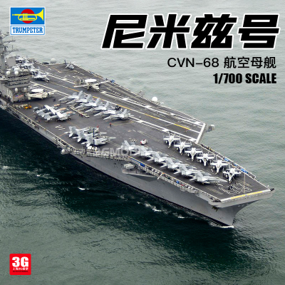 尼米兹号CVN-68航空母舰小号手