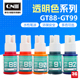 GT水性环保无毒手笔涂高达军模 3G模型 13ml 透明色系列 青鸟川