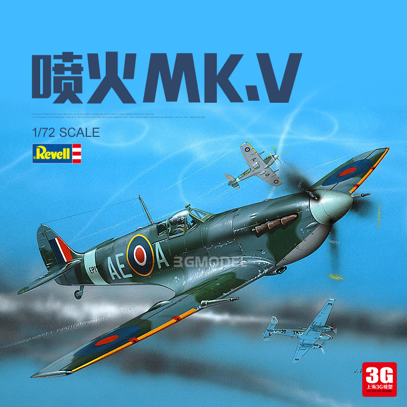 v 喷火战斗机 1/72