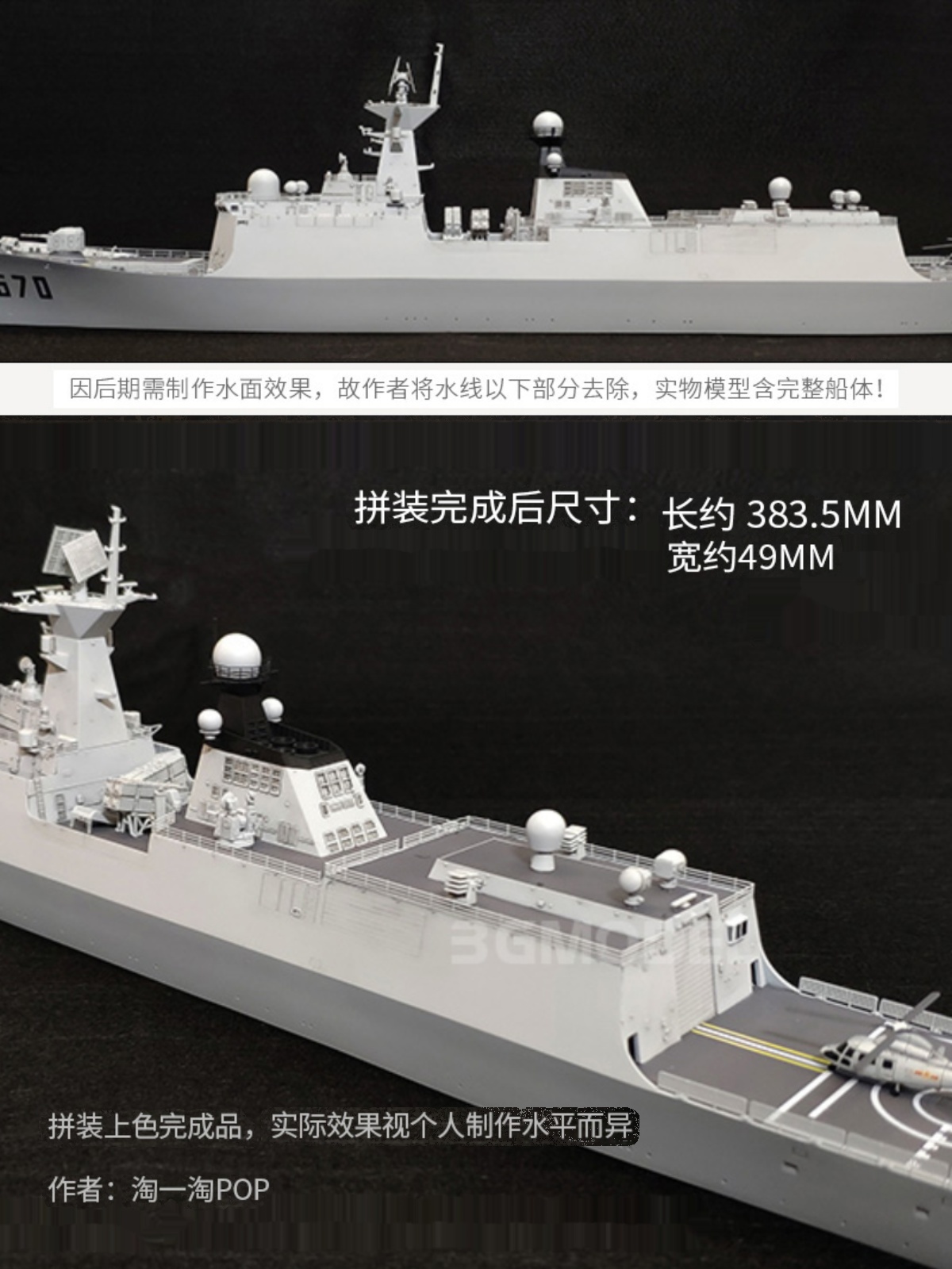 3G模型舰船 04543中国现代054A型导弹护卫舰 1/350