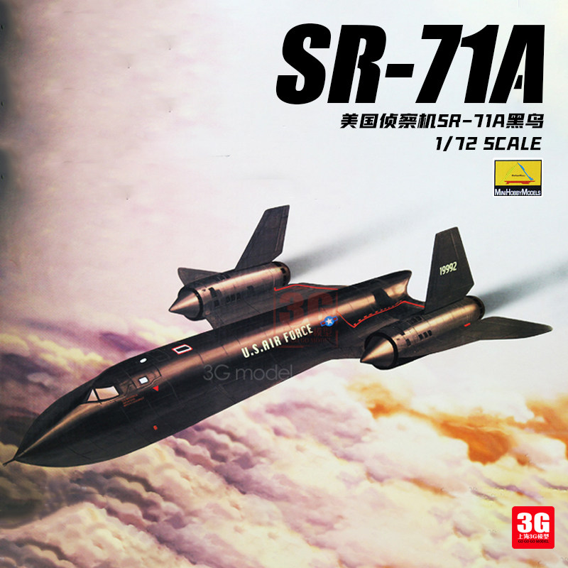 3g模型 小号手拼装飞机 80201 美国侦察机sr-71a 黑鸟 1/72