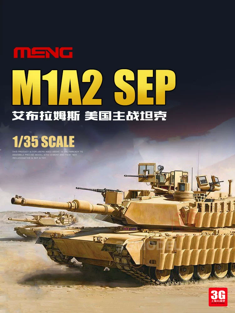 3G сборочный танк Meng TS-026 1/35 Американский основной боевой танк Abrams M1A2 SEP