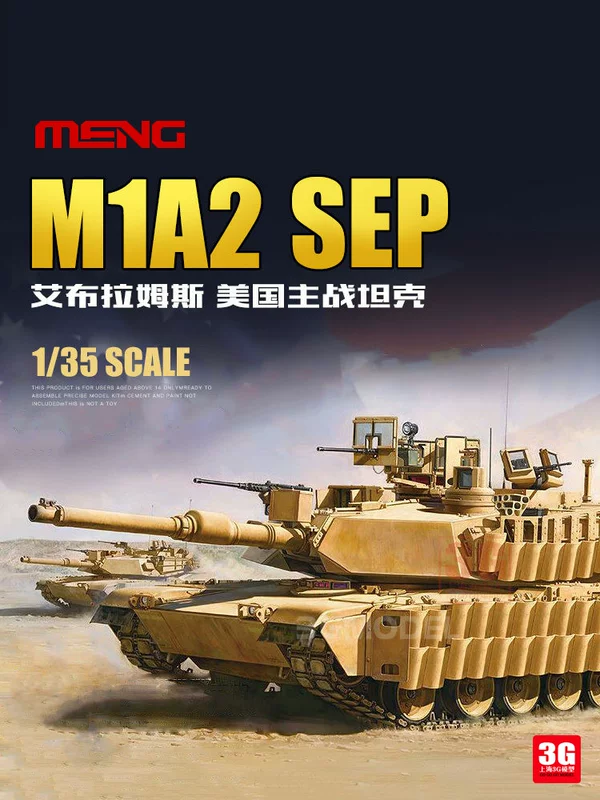 3G сборочный танк Meng TS-026 1/35 Американский основной боевой танк Abrams M1A2 SEP