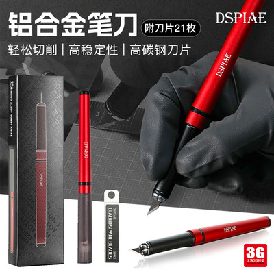 3g模型DSPIAE迪斯派高达