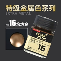 EM16 Горящий золото