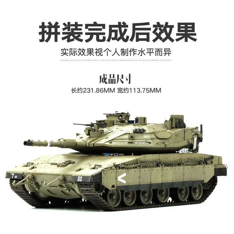 3G模型 Meng TS-036以色列梅卡瓦Mk.4m坦克及战利品主动防护系统-封面