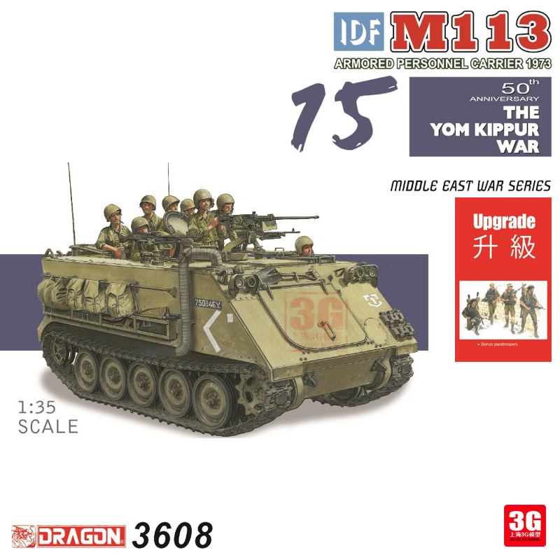 3G模型 威龙拼装战车 3608 以色列国防军 M113 装甲运兵车1/35 模玩/动漫/周边/娃圈三坑/桌游 坦克/战车/武器模型 原图主图