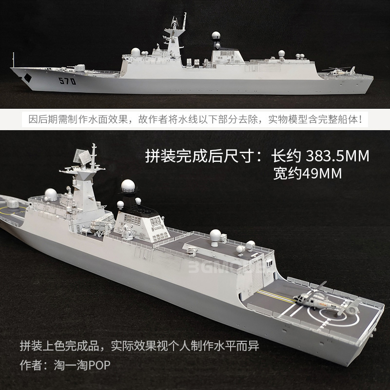 3G模型舰船 04543中国现代054A型导弹护卫舰 1/350