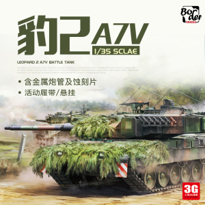 3G模型 边境 BT-040 1/35 联邦德国豹2A7V主战坦克活动履带/悬挂