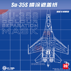 3G 星河模型  D72006 SU-35S机身分色喷涂遮盖纸 1/72 适配长城