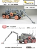 3G модель Wasp в сборе боевой машины VS720035 American Buffalo A1 с разминированием и эвакуатором 1/72
