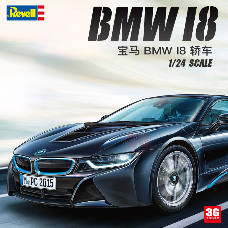 3g模型 revell/利华拼装汽车 07008 宝马 bmw i8 轿车 1/24