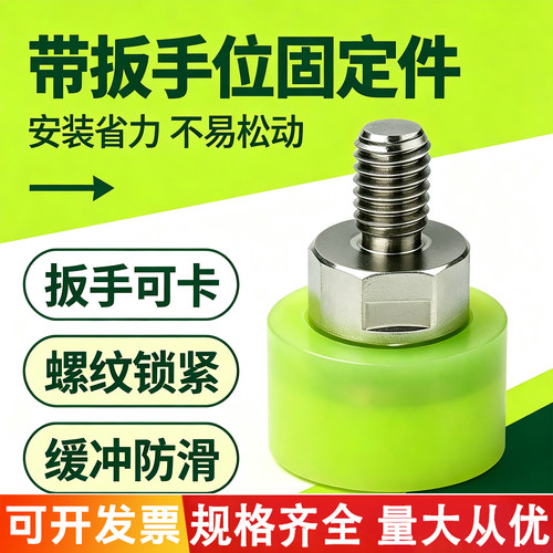 聚氨酯新款优力型缓冲包胶螺丝热粘接带扳手位压块减震防撞螺