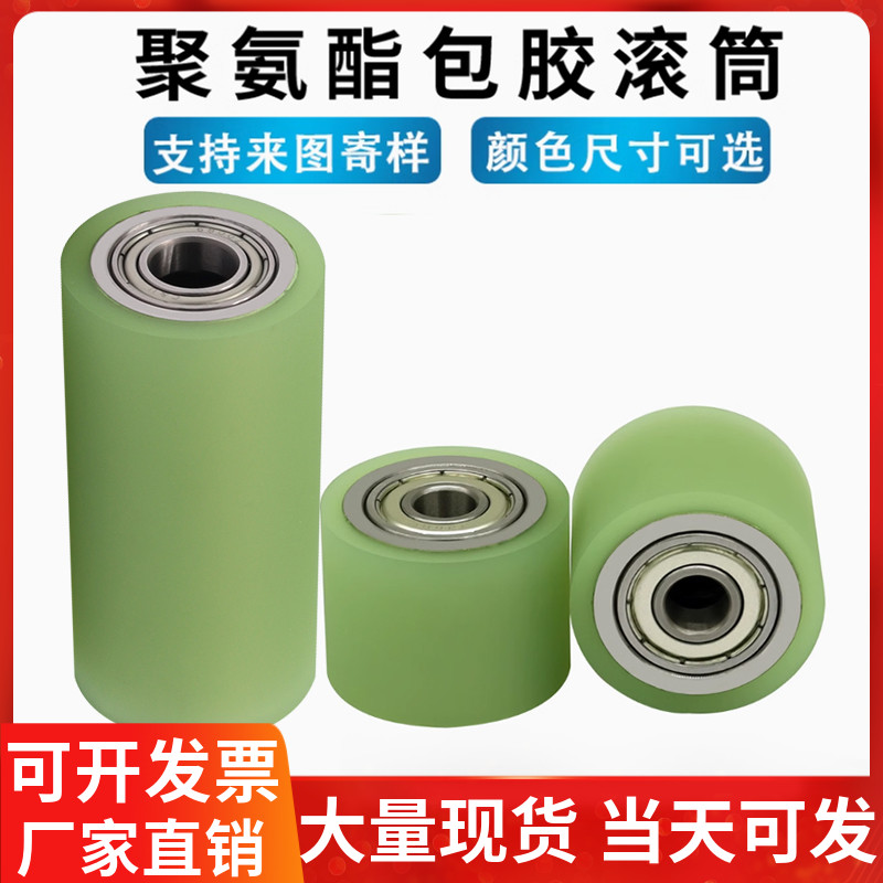大轴承轮滚轮胶轮带双轴承