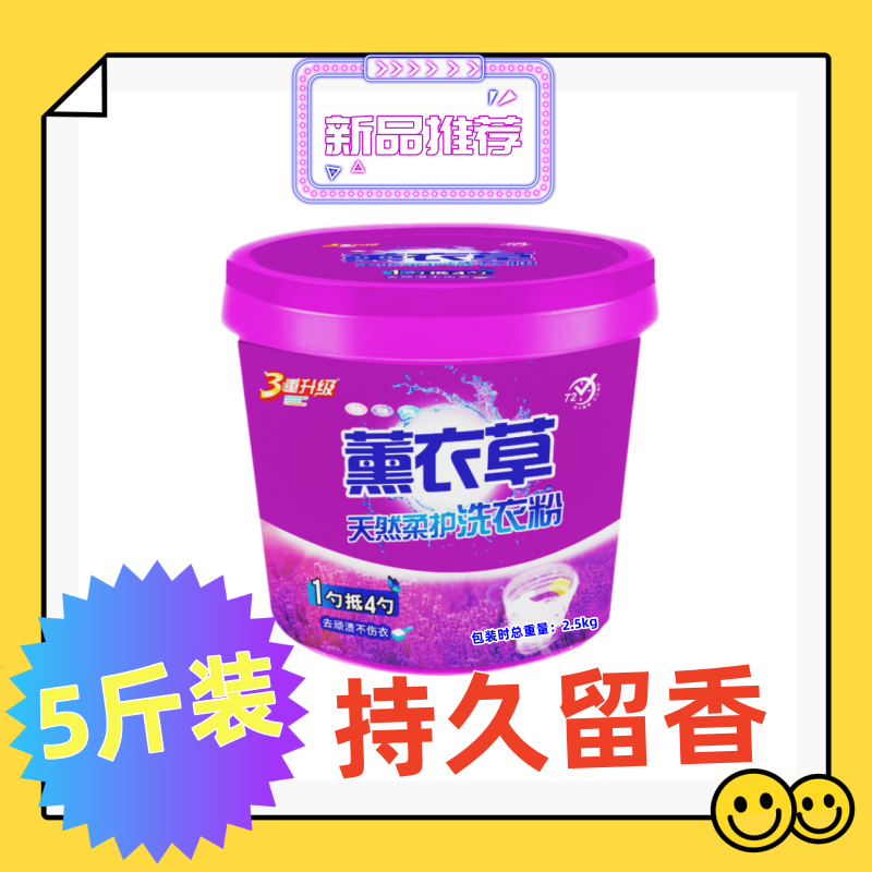 低泡易漂持久留香皂粉皂就传承