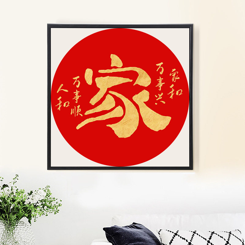 餐厅钻石画家和万事兴2021新款满钻十字绣点粘贴钻石绣小件简单图