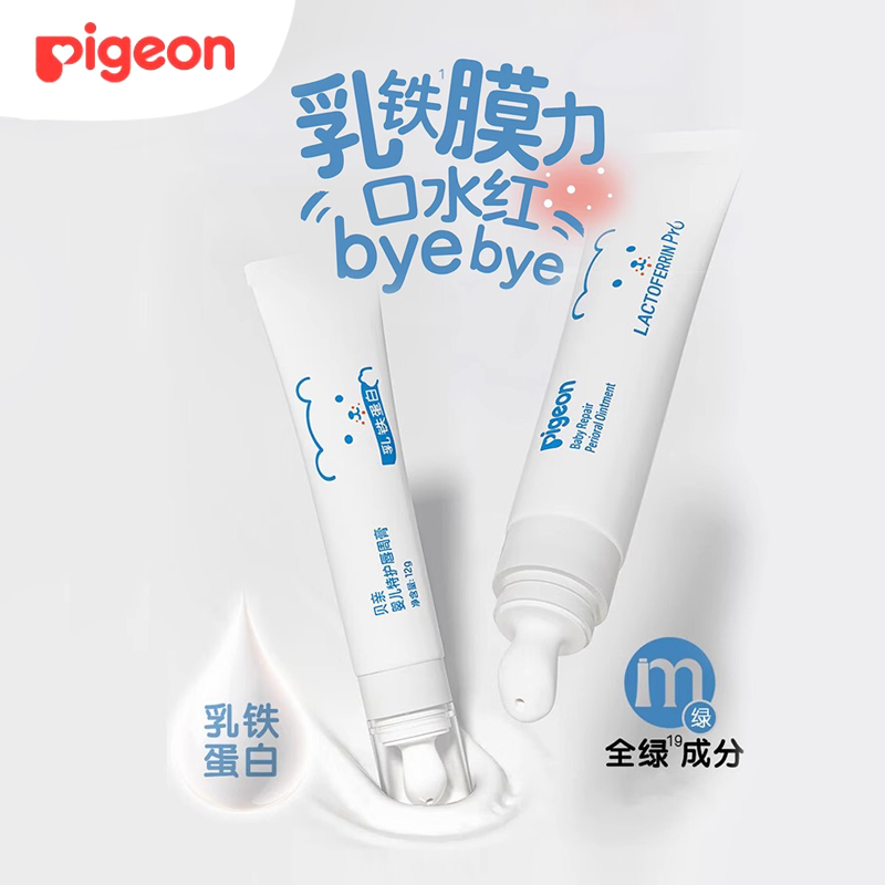 贝亲润唇膏无色保湿宝宝专用