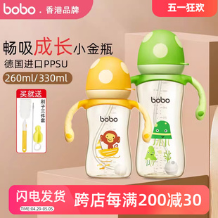 bobo乐儿宝宽口径PPSU奶瓶婴幼儿防摔防胀气畅吸小金瓶330ml