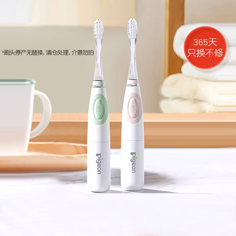 贝亲儿童声波智能mini电动牙刷