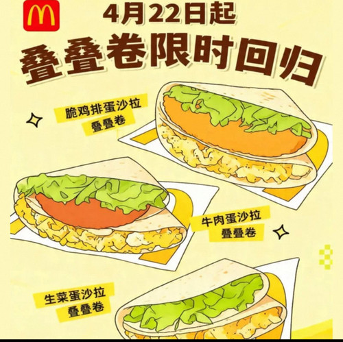 麦当劳早餐三件套优惠券通用