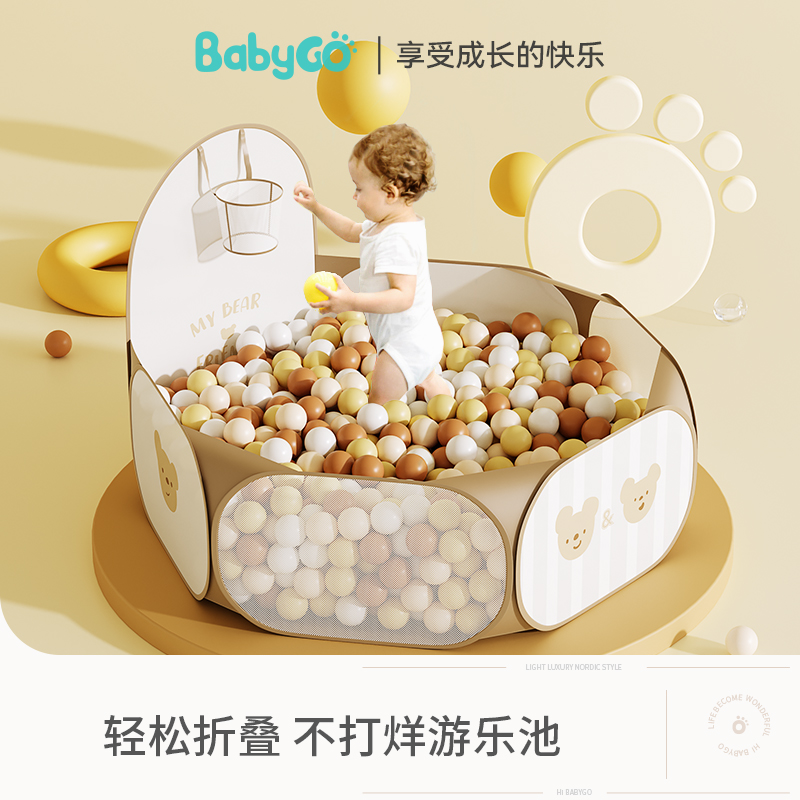 BabyGo 折叠海洋球池 80*108*118cm 婴童用品 其它婴童用品 原图主图