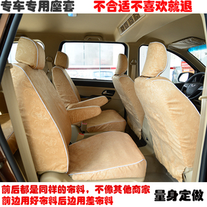 东风郑州日产帅客223座套帅客232专用全包座套北汽幻速H2h3F座套